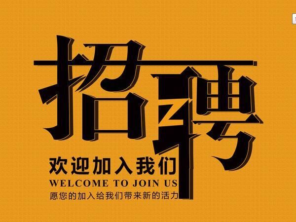 自貢高新國有資本投資運營集團有限公司招聘公告