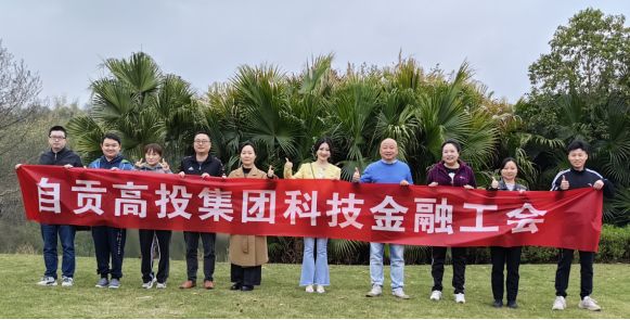 科技金融工會(huì)組織開展“創(chuàng)學(xué)習(xí)型組織  爭做知識(shí)性職工”工會(huì)知識(shí)競賽